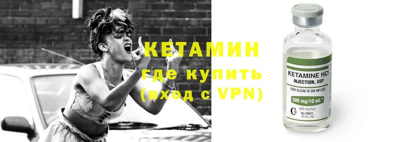 Кетамин VHQ  сколько стоит  Кувандык 