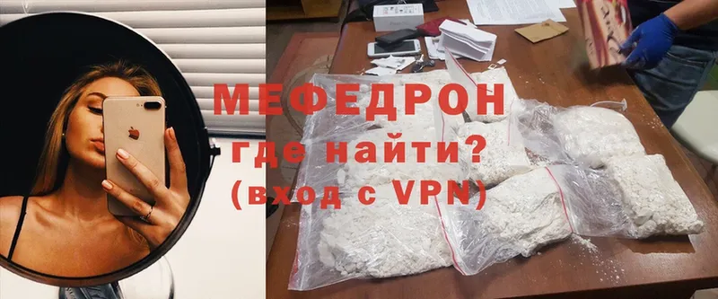 Меф mephedrone  ссылка на мегу рабочий сайт  это официальный сайт  Кувандык 